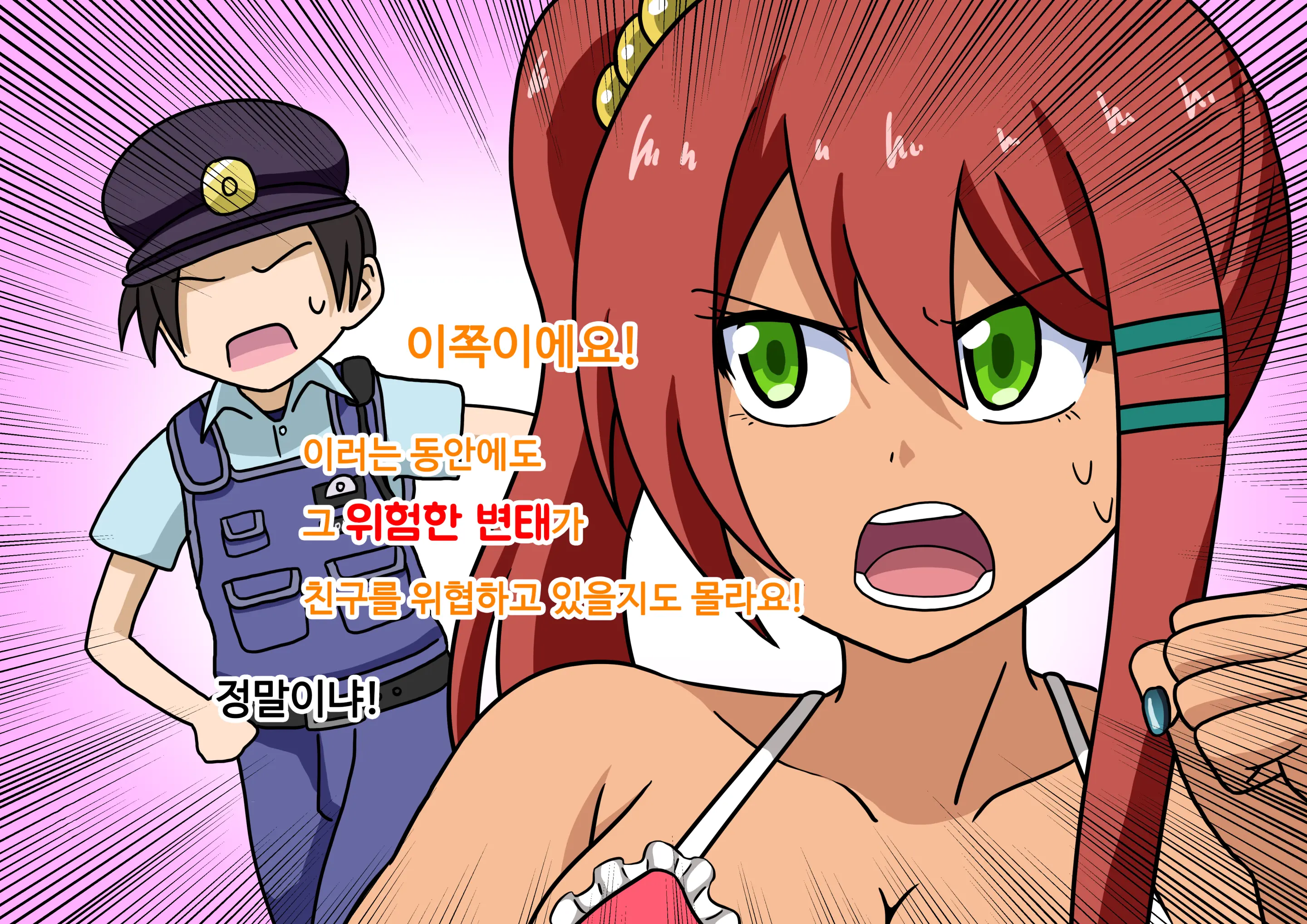 Mitari No Sono Ep.41~68